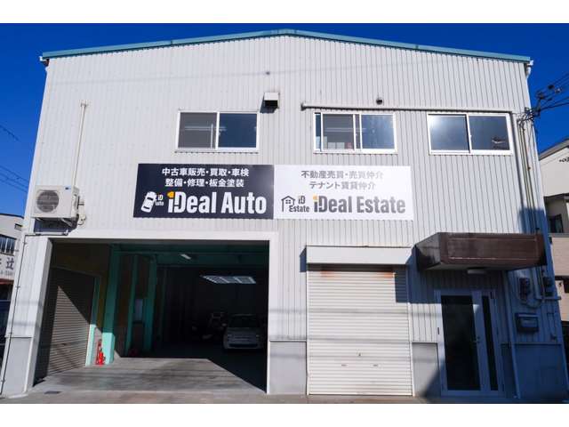 1Deal Auto 本社・整備工場の外観(大阪府摂津市鳥飼銘木町)
